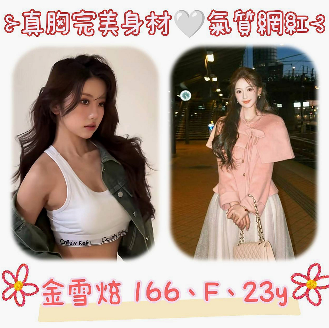 TICKET: 小裕 @ 五股外約 / ?最佳車摸 / 身高167cm / 體重51kg / 胸圍D罩杯 / 年齡22歲 / 渾圓的豐滿臀部男人最喜歡的身體 #清純肉體 粉色乳頭 穴穴敏感